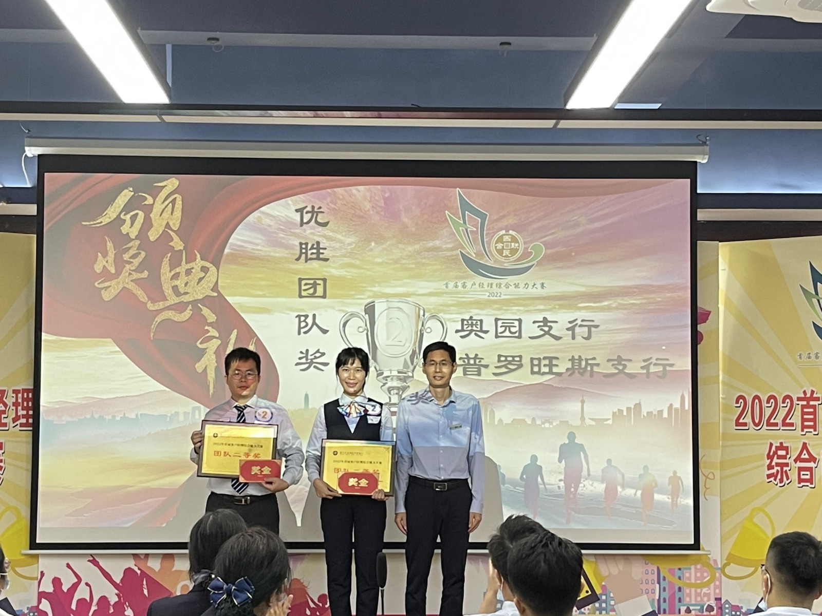 优胜奖