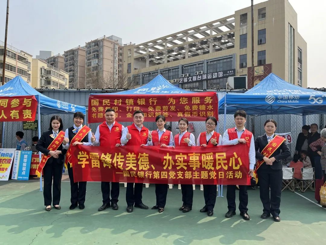 学雷锋传美德-公益进乡镇，服务暖民心 (2)