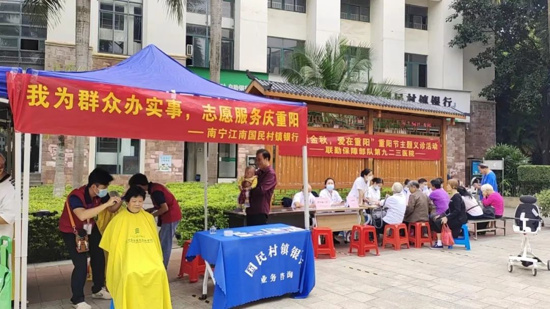 我为群众办实事，志愿服务庆重阳1