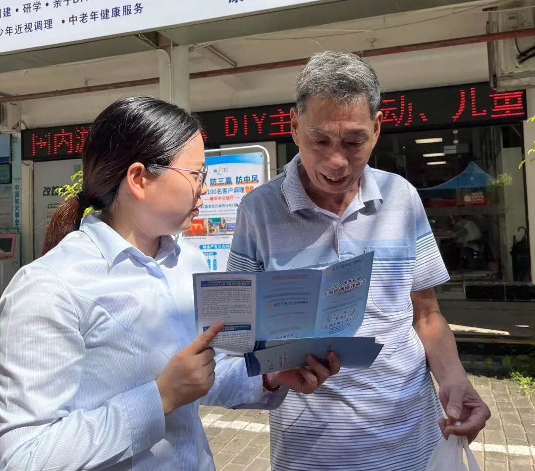 普及金融知识守护万家2