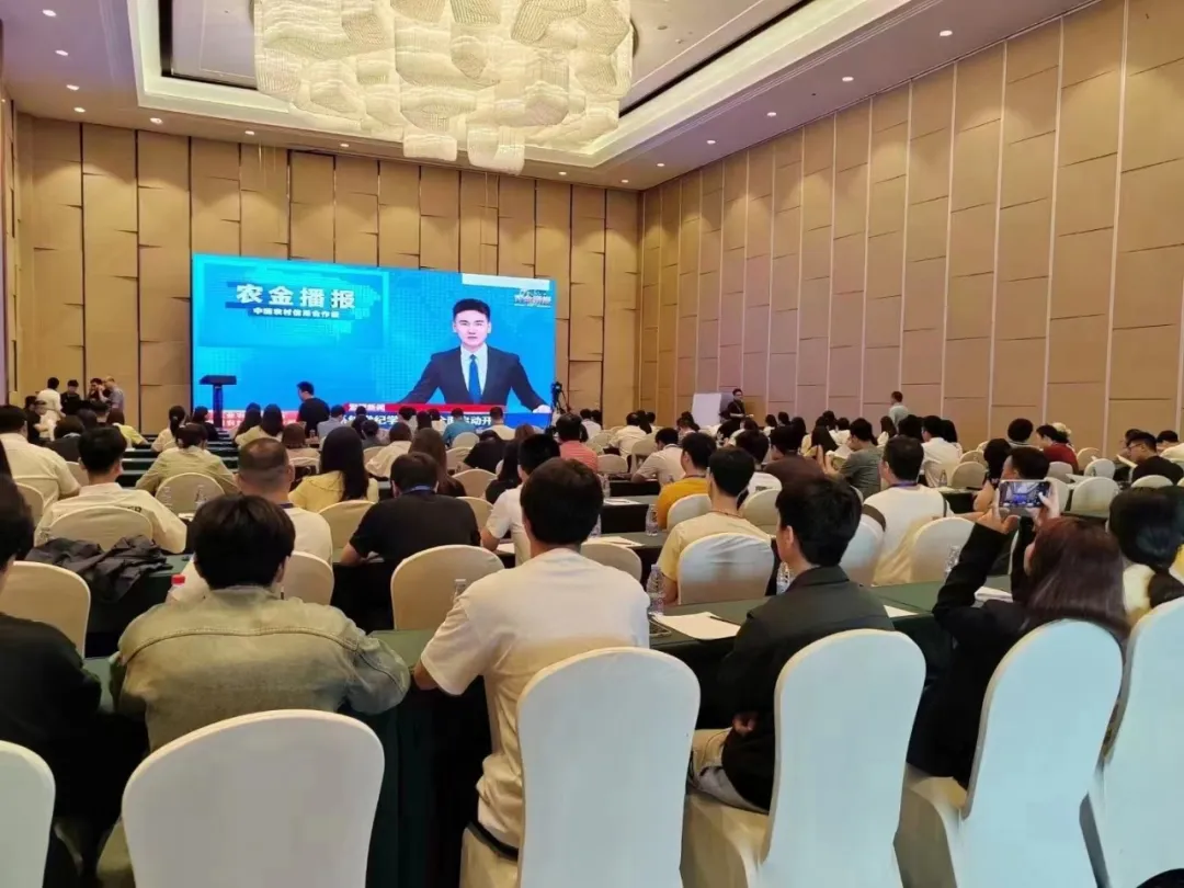 参加“2024全国农村金融系统培训班”心得