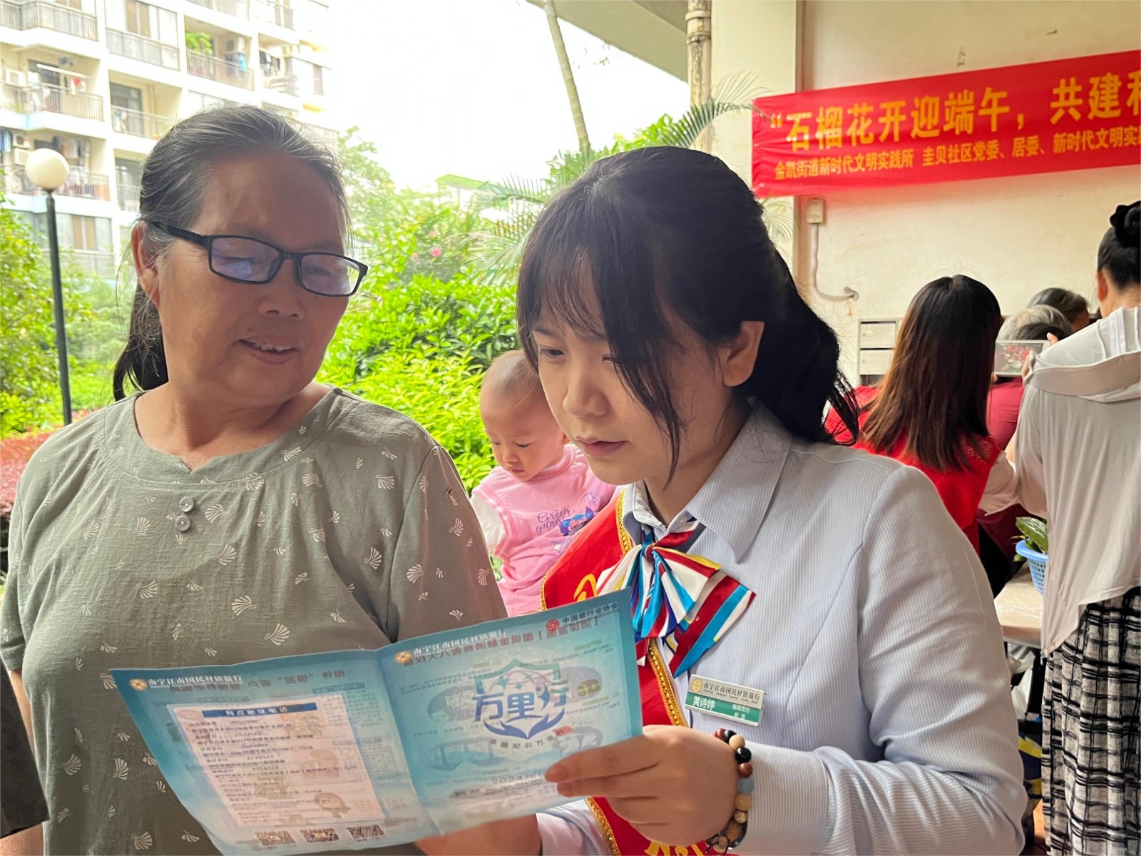 粽香四溢，金融知识伴你行文章配图3