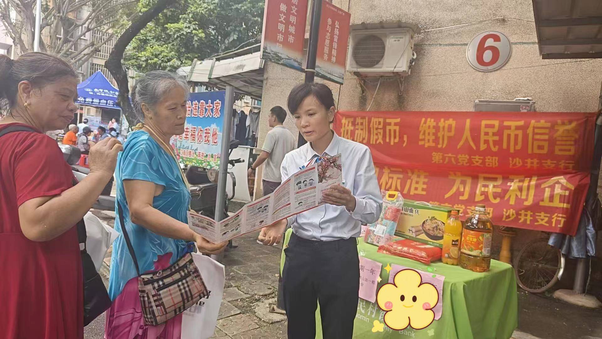 抵制假币，维护人民币信誉文章配图(1)