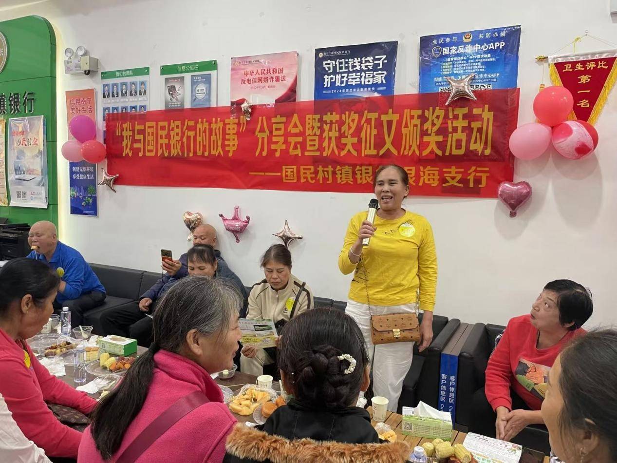 银海支行1