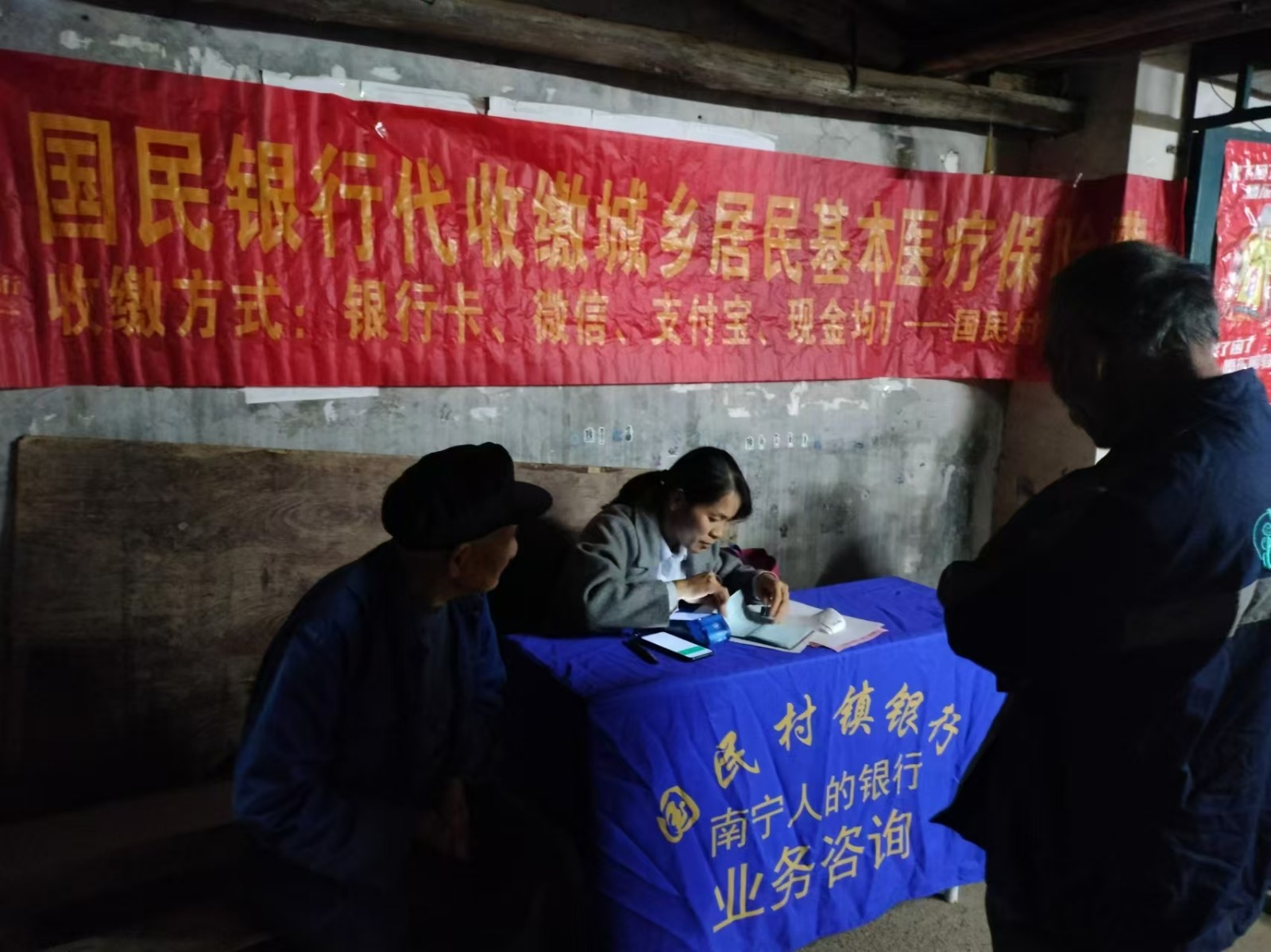 下村代缴医保，助力乡村振兴-何翠金