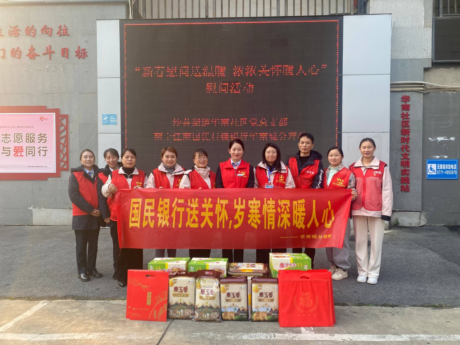 新春慰问送温暖 浓浓关怀暖人心3(1)