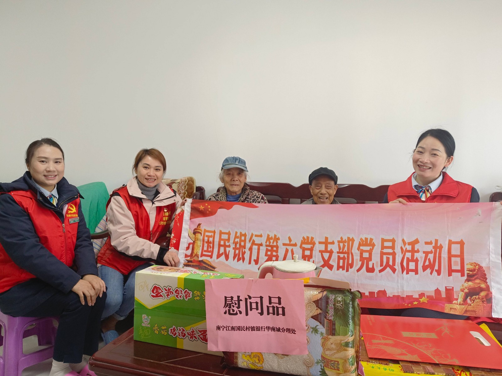 新春慰问送温暖 浓浓关怀暖人心1(1)