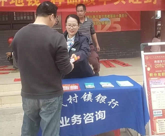 警惕高利诱惑，防范非法集资-奥园支行-陆海明 (3)