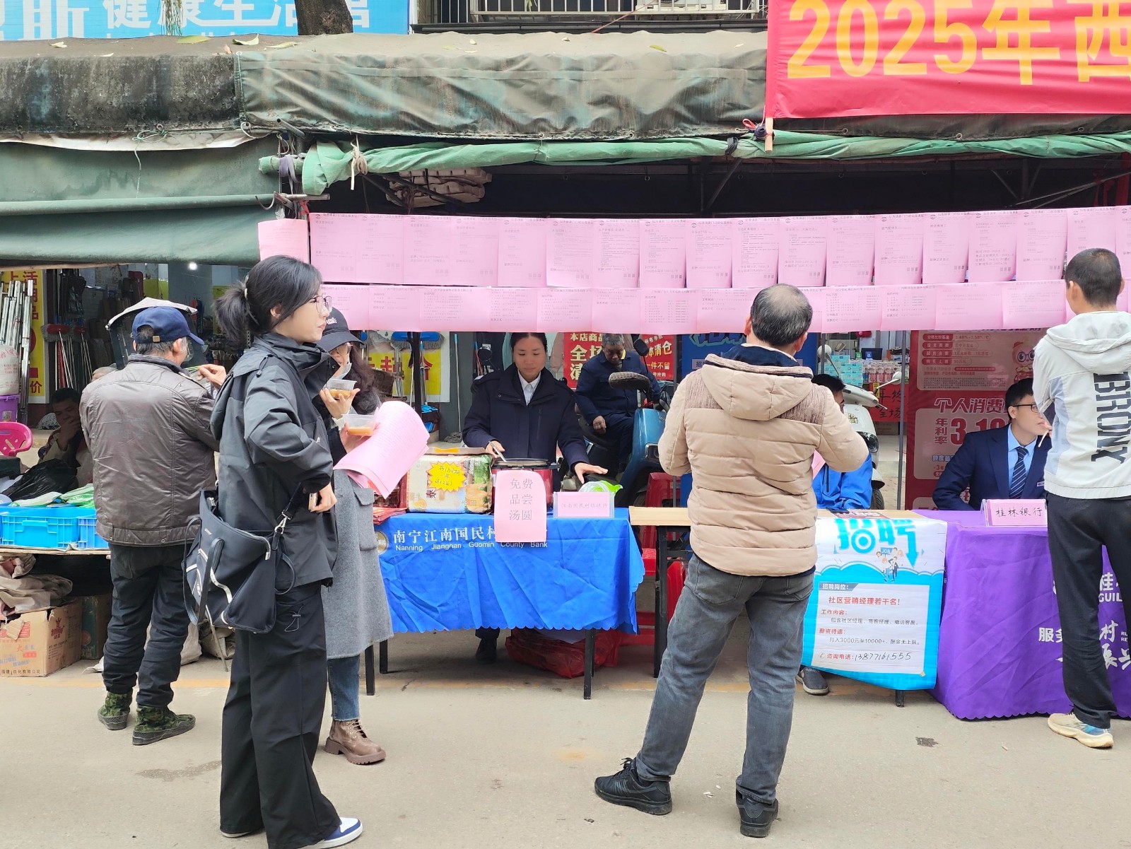 国民送岗促就业，元宵汤圆暖赤子-华南城-潘美彤2