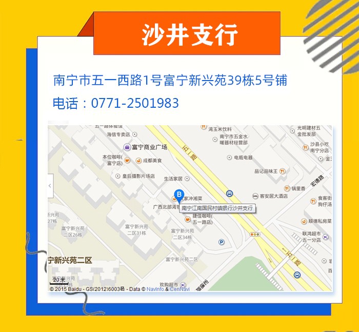 沙井支行