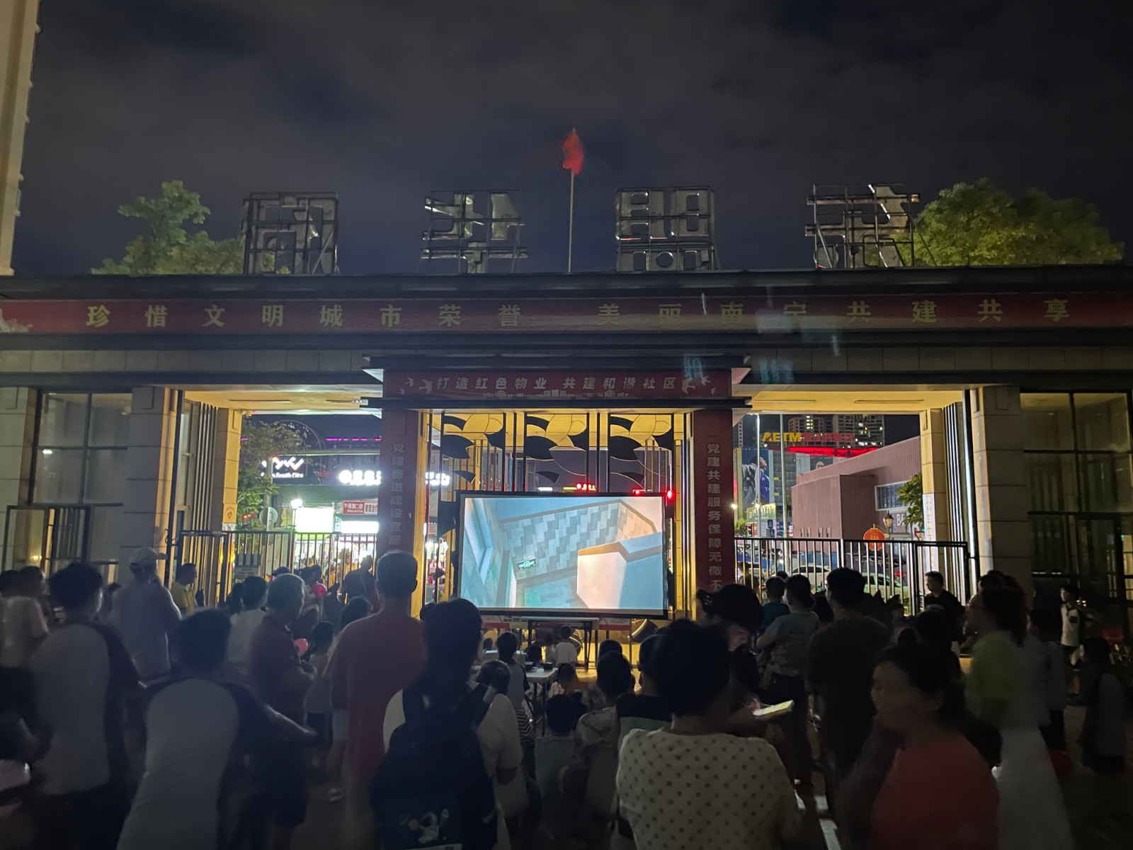 公益电影进社区，金融服务暖人心-华南城6月征文-邹曼华(1)