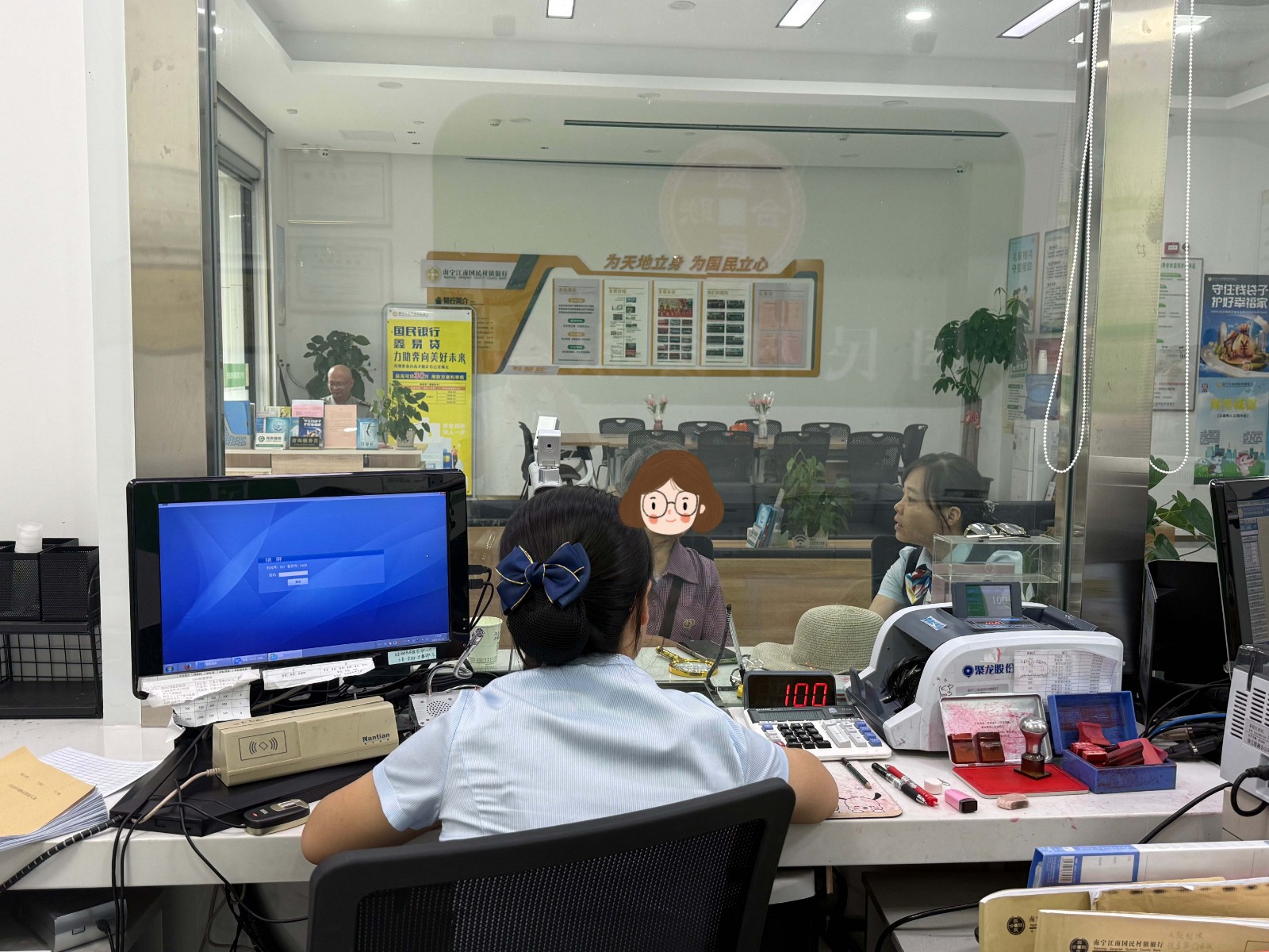守住养老钱 护好幸福家—沙井支行卢广凤(1)
