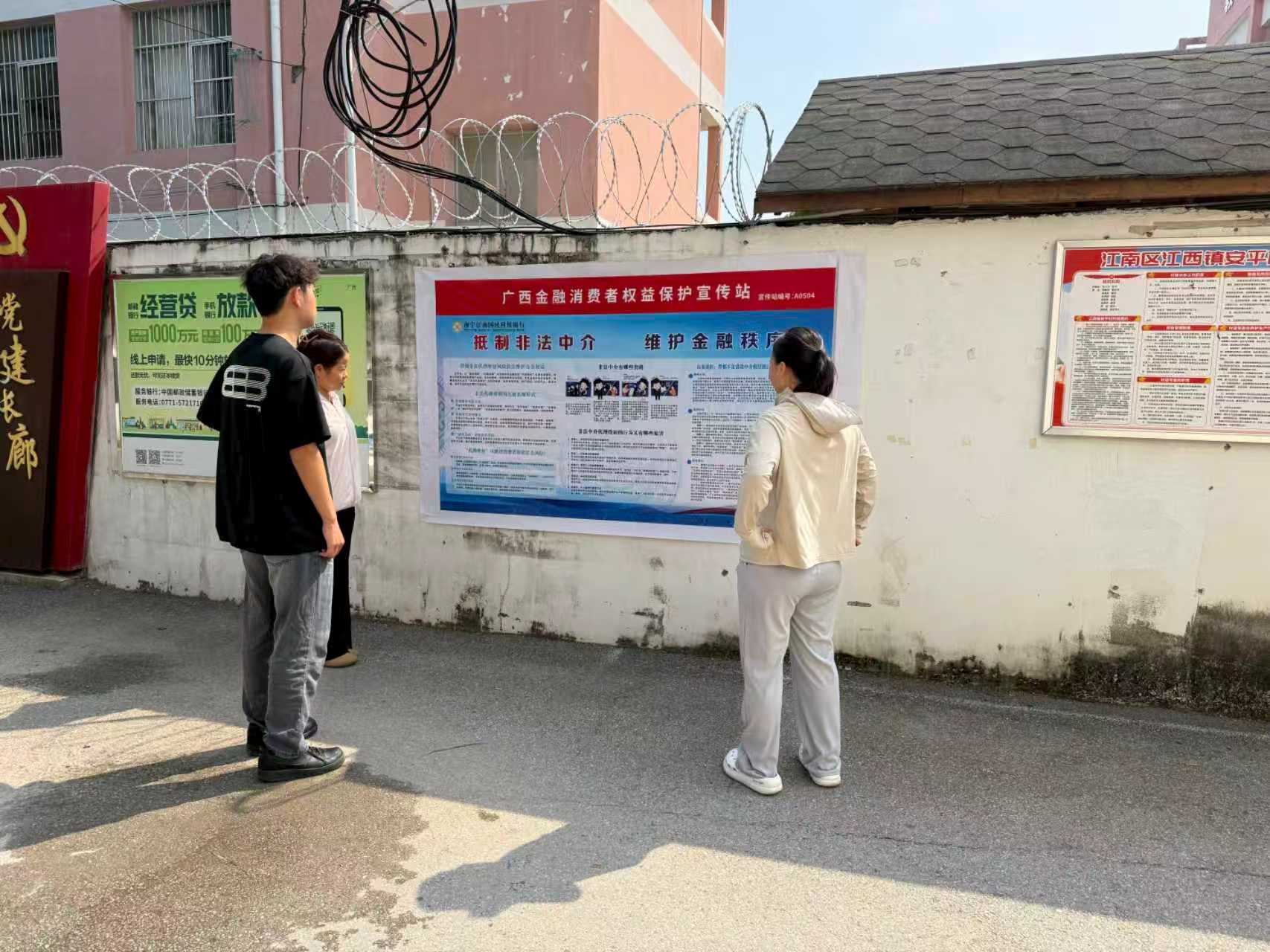 金融消费者权益保护宣传站 金融消费者权益保护宣传站