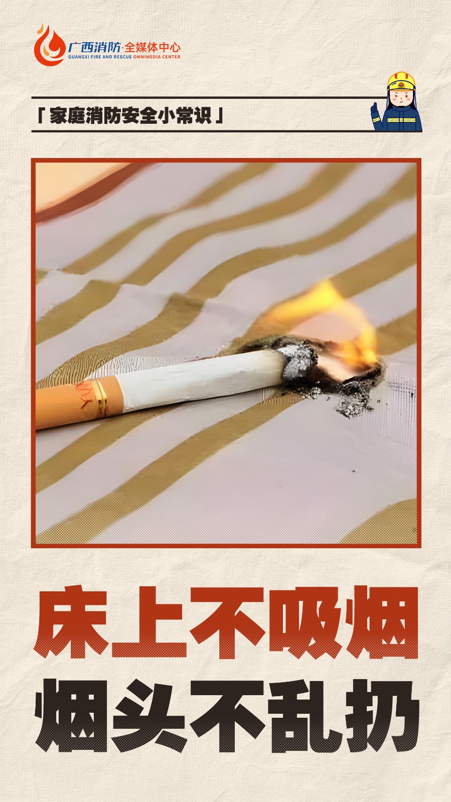 家庭消防安全小常识画板 1 拷贝 1 家庭消防安全小常识画板 1 拷贝 1