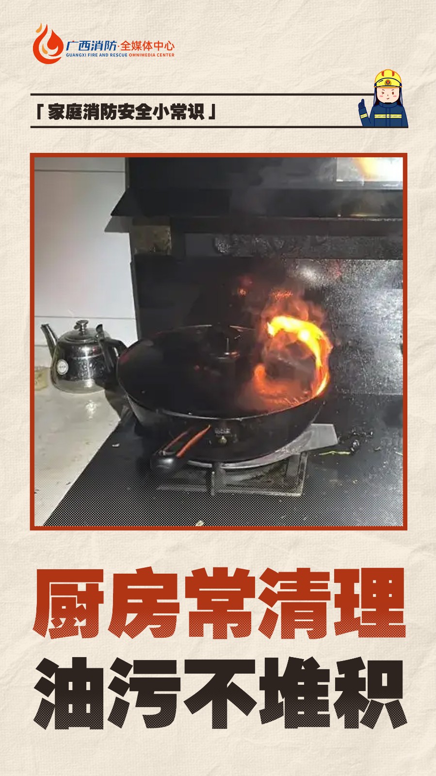 家庭消防安全小常识画板 1 拷贝 6 家庭消防安全小常识画板 1 拷贝 6