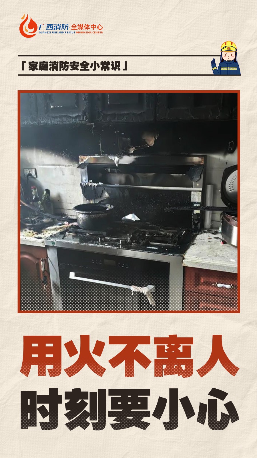 家庭消防安全小常识画板 1 拷贝 7 家庭消防安全小常识画板 1 拷贝 7