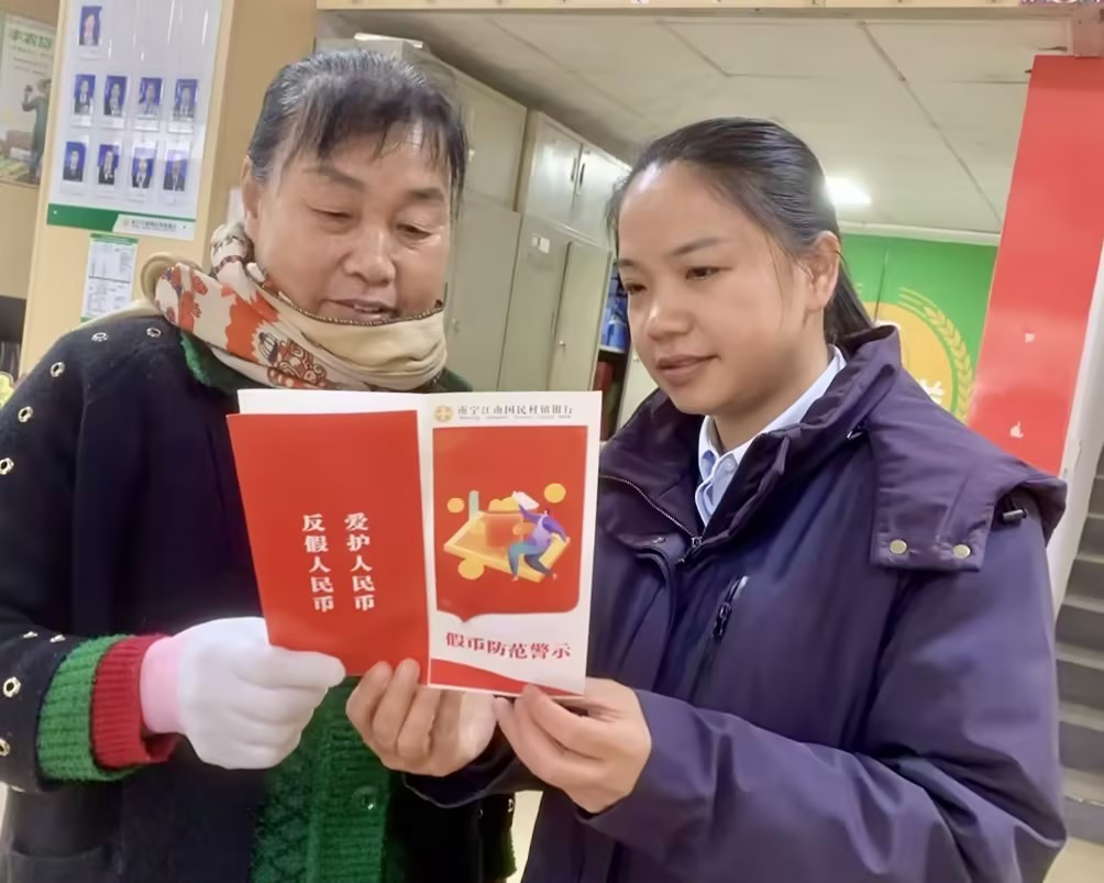 第1题_潘美彤_20260320_华南城分理处-蒋玉萍-一纸假币鉴初心，乡间普惠守民安（图片）_2