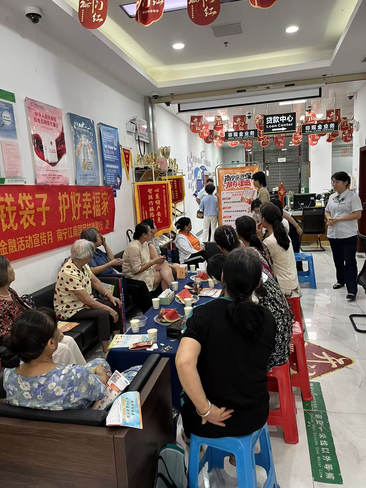 银海支行