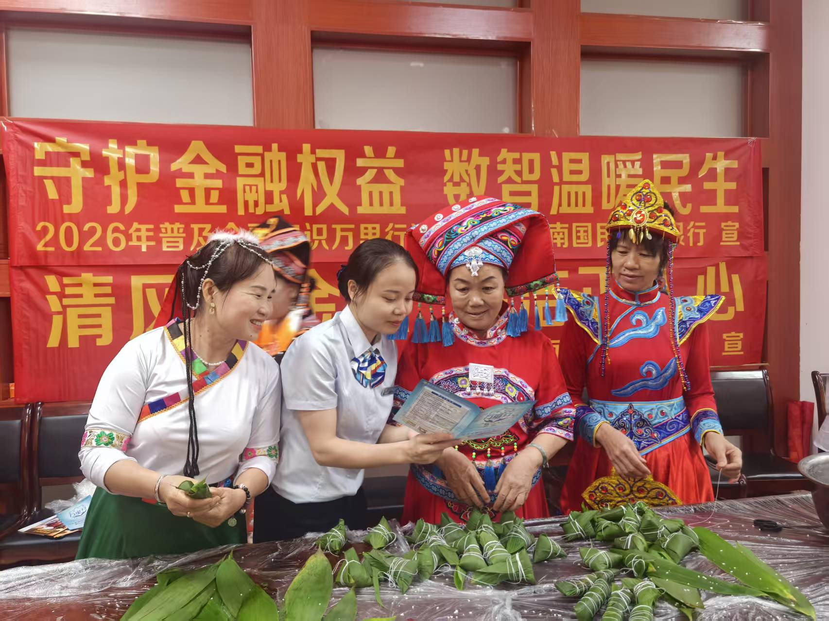 营业部-粽叶飘香邻里暖 社银共建传温情2