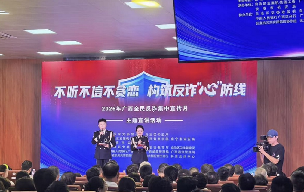 坚守金融一线 筑牢反诈心防线